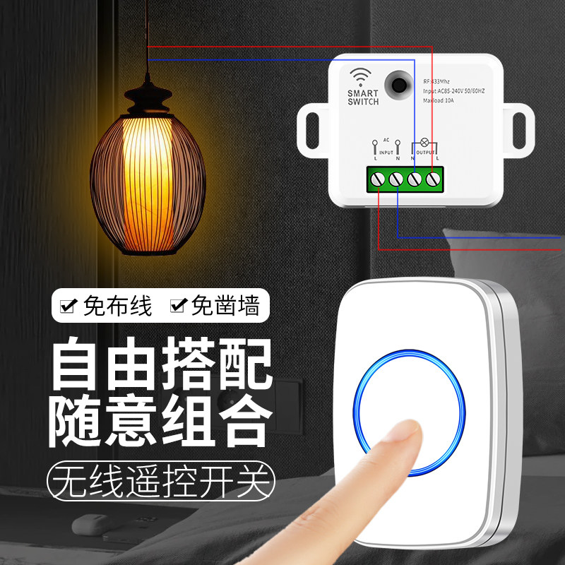 遥控开关无线智能灯面板免布线控制器220v家用双控远程随意贴开关