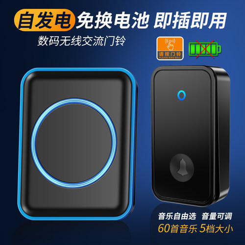 卡佳斯智能自发电门铃无线家用远距离一拖一拖二穿墙电子闪光门铃