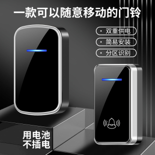 门铃无线家用直流电全用电池不用插电一拖二拖一移动呼叫无线门钟