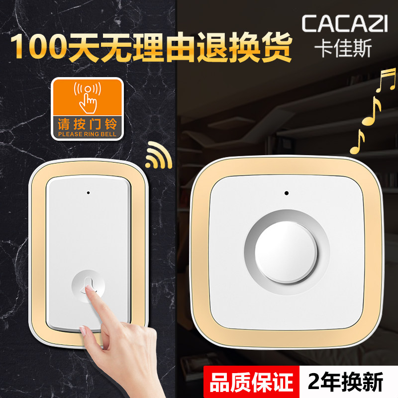 远距离无线门铃家用防水电子遥控一拖二拖一智能门铃穿墙,电子/电工,楼宇对讲设备,淘宝优惠券,粉丝福利购,淘宝优惠卷