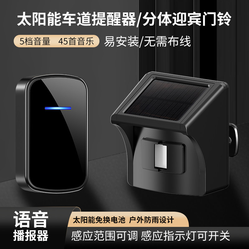 防水感应门铃户外进门报警器欢迎光临来人提醒器室外大门提示家用图片