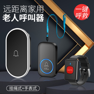 老年人手环呼叫铃床头一键呼唤手表按铃器医院病人叫人铃铛警报器