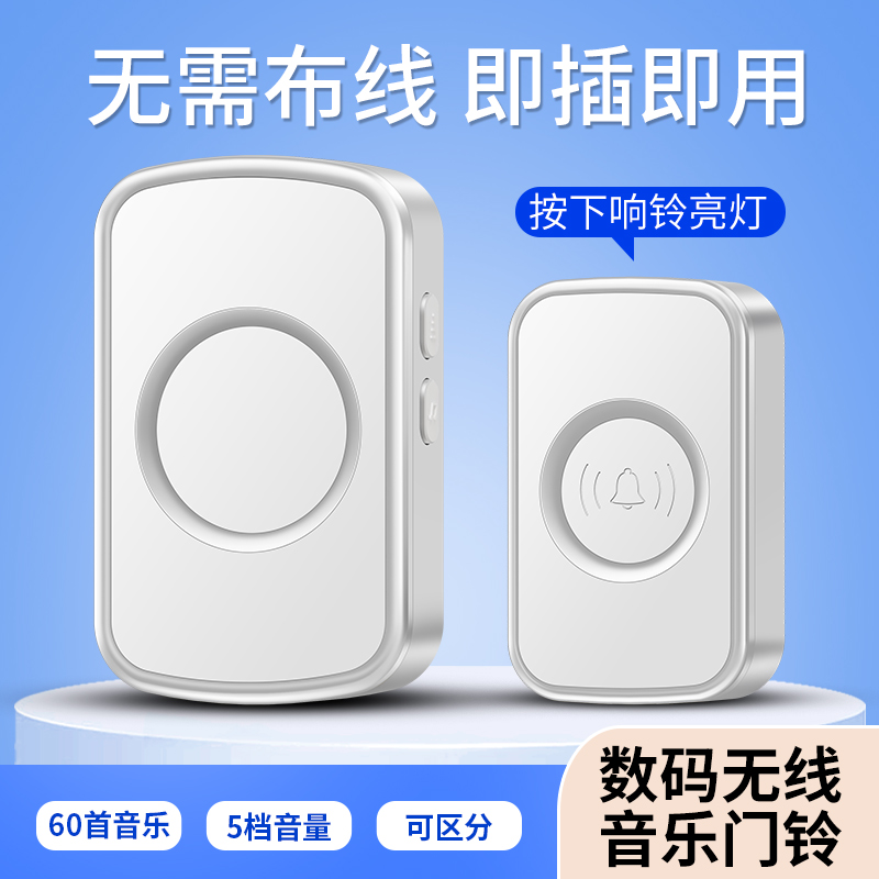 智选超远距离门铃家用无线免插遥控铃铛呼唤老人呼叫器入户门钟玲
