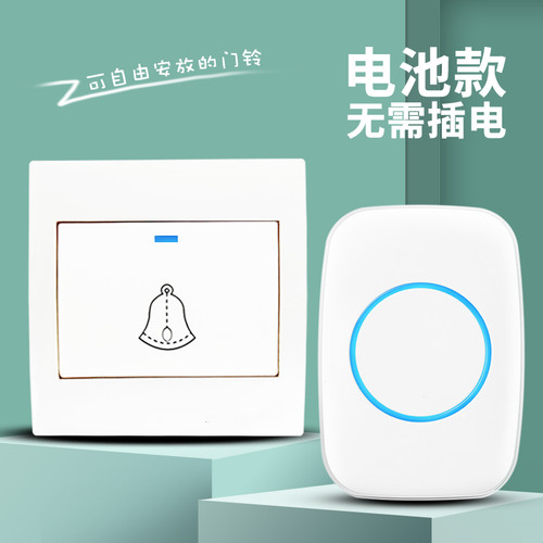 门铃无线家用用电池款直流电全用电池不插电的无线门铃一拖免插电