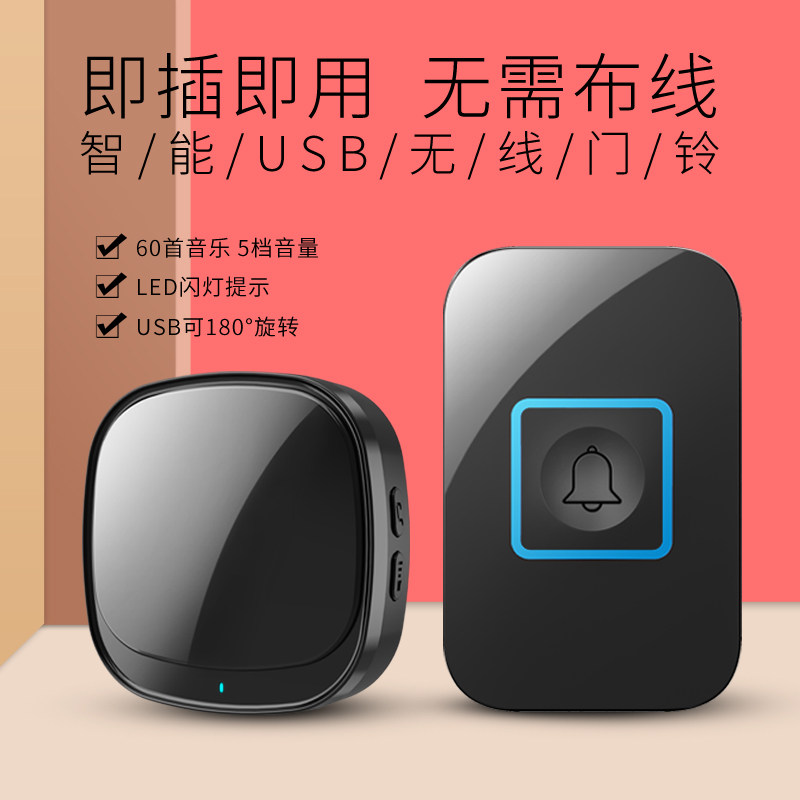 智能门铃无线防水一二拖一穿墙超远距离遥控门玲呼叫器家用免安装,电子/电工,楼宇对讲设备,淘宝优惠券,粉丝福利购,淘宝优惠卷
