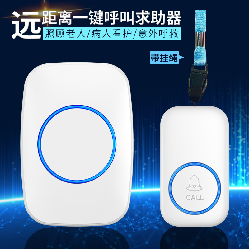 老人呼叫器无线家用呼叫铃远距离床头叫铃按铃器看护呼唤铃平安钟
