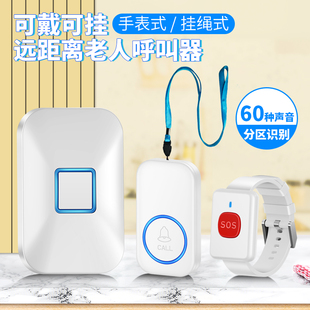 手环呼叫器家用老人随身呼叫防水手表一键报警应急按钮移动按铃