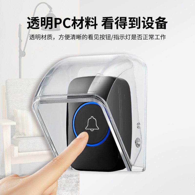 无线门铃防雨罩开关户外防水罩透明室外门禁防水盒按钮按铃防水盖