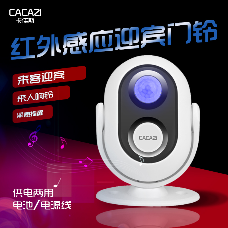 欢迎光临感应器进门店铺感应门铃商用挂牌语音红外线迎宾叮咚提示