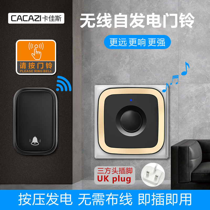 英规超远距离无线门铃家用防水电子遥控一拖二拖一智能门铃穿墙,电子/电工,楼宇对讲设备,淘宝优惠券,粉丝福利购,淘宝优惠卷