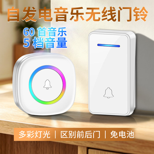 卡佳斯炫彩门铃无线家用远距离免电池老人呼叫器自发电防水聋哑人