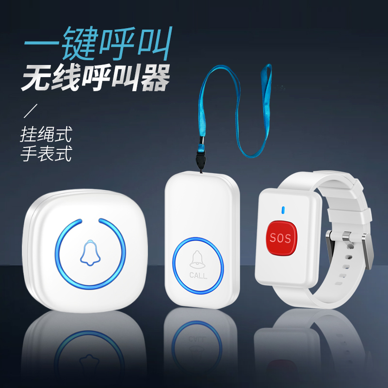 手环手表呼叫器随身无线防水远距离老人一键紧急报警遥控平安钟