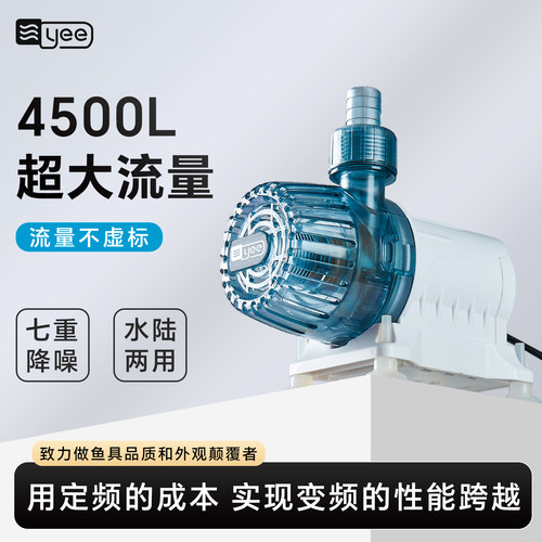 yee超静音鱼缸水陆两用潜水泵