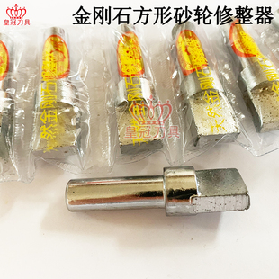 金刚石砂轮修整刀方形修正器金刚石笔铣石刀手持式外圆磨平面磨床