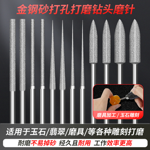 玉石打孔针金刚砂磨针加长玉石打磨抛光翡翠打磨棒扩孔针电动工具