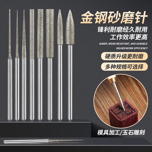 金刚砂磨头玉石雕刻工具抛光打磨头电磨牙机磨针棒翡翠原石电魔头