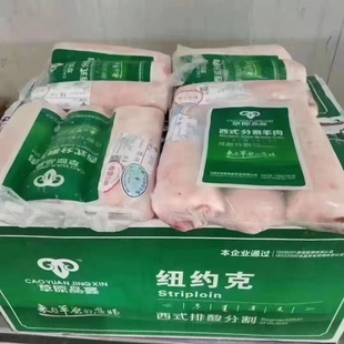 纽约客羊外脊肉西冷羊排4斤烤肉食材内蒙古草原羔羊肉新鲜冷冻顺F
