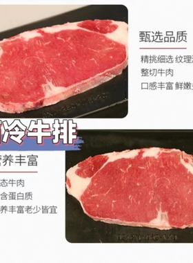 宁夏泾源黄牛肉西冷牛排4斤原切原味整切西餐烤肉新鲜冷冻空运