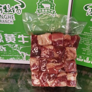 泾河牧场泾源黄牛肉精修去肥清真排酸牛腩肉块5斤散养草饲冷冻空y