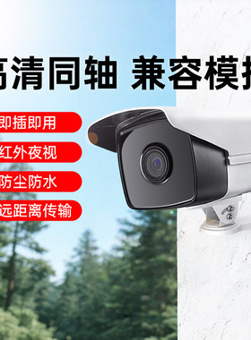 海康威视监控摄影头400W全彩高清室外夜视poe摄像头家用手机远程