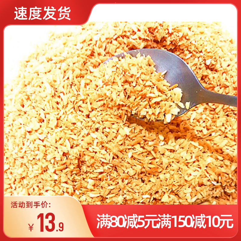 黄金烤椰子粒500g包邮 椰粒碎披萨面包蛋糕烘培原料酸奶椰子粒