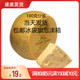 辛尼琪巴马臣即食干酪100g装 帕玛森芝士parmesan cheese硬质干酪