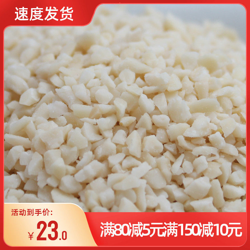 烘焙原料 美国进口金山杏仁角碎粒500g分装 面包蛋糕装饰用