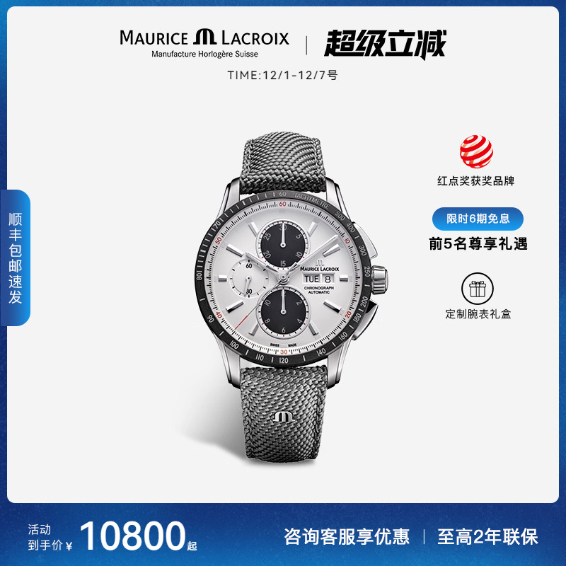 艾美瑞士时尚机械夜光手表男