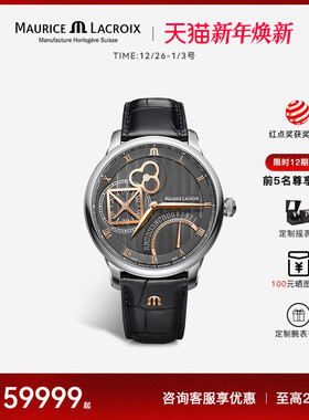 Maurice Lacroix艾美表瑞士品牌正品手表男款机械表高端商务休闲
