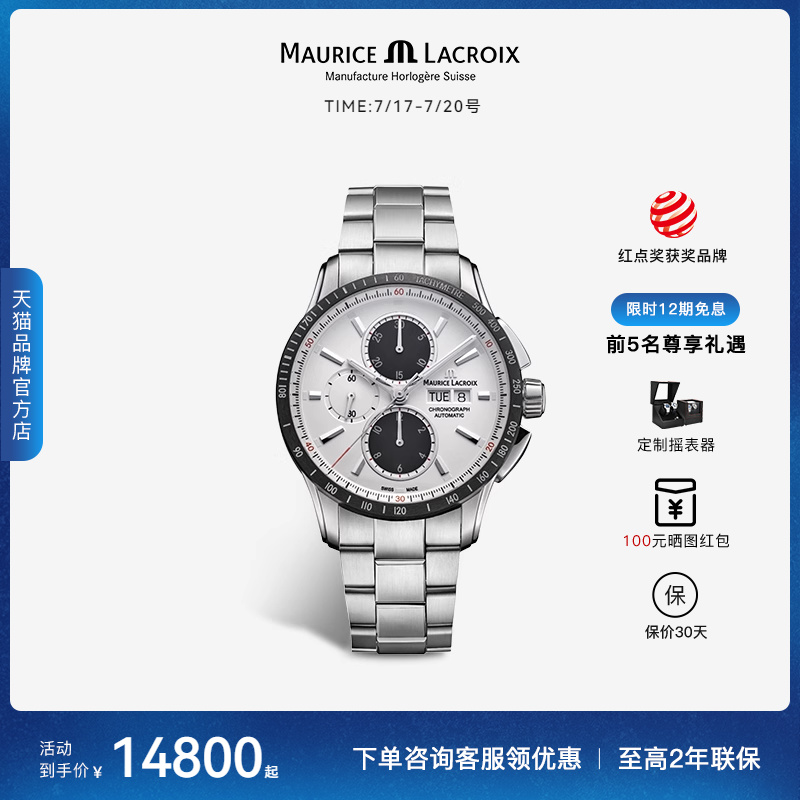 艾美表瑞士时尚机械夜光手表男