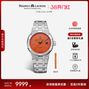 瑞士艾美表自动机械手表男表时尚休闲瑞士品牌正品名表高端AIKON