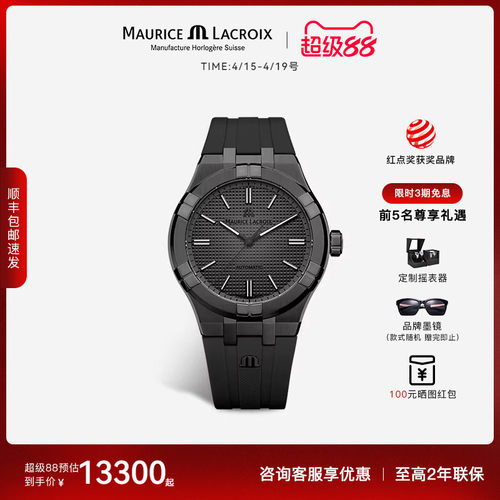 瑞士艾美男士机械腕表