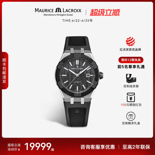 瑞士艾美时尚机械男表AIKONIC