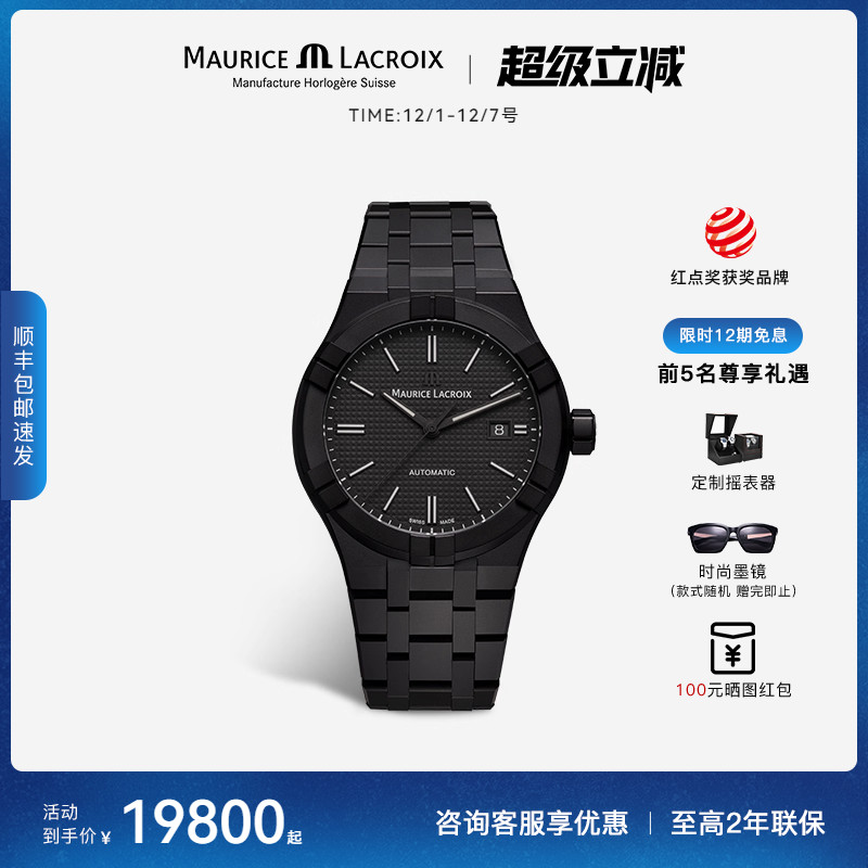 瑞士艾美陶瓷机械手表