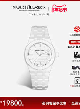 新年礼物 Maurice Lacroix艾美表陶瓷自动机械手表瑞士品牌男表