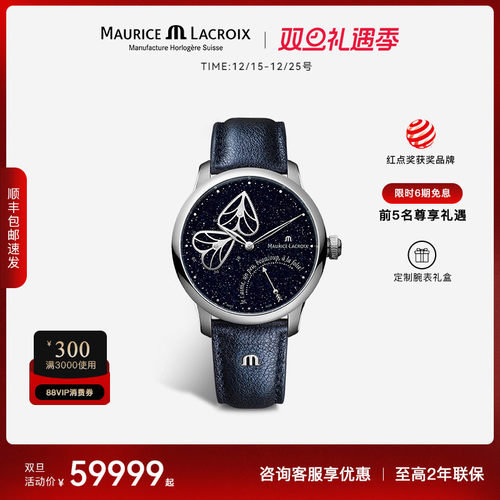 艾美瑞士瑞士机械爱心款手表男