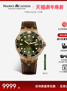 限时特价Maurice Lacroix艾美表AIKON机械表瑞士品牌男表潜水手表