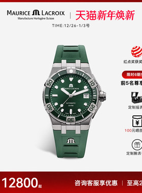 Maurice Lacroix艾美表AIKON瑞士品牌男士正品潜水手表男款机械表