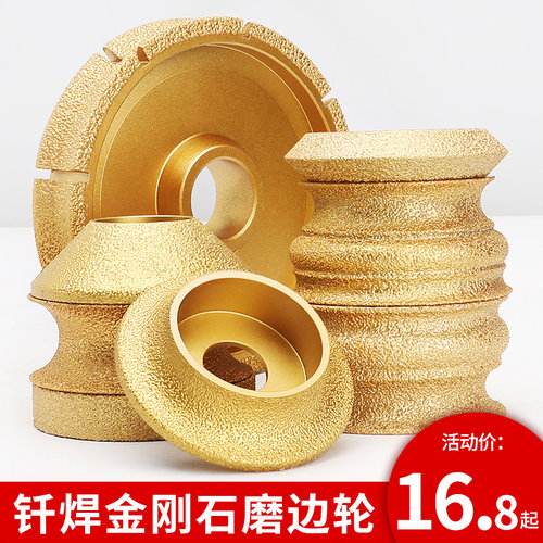 磨仙钎焊金刚石角磨机用石材磨轮半圆磨边轮玻璃陶瓷云石磨片包邮
