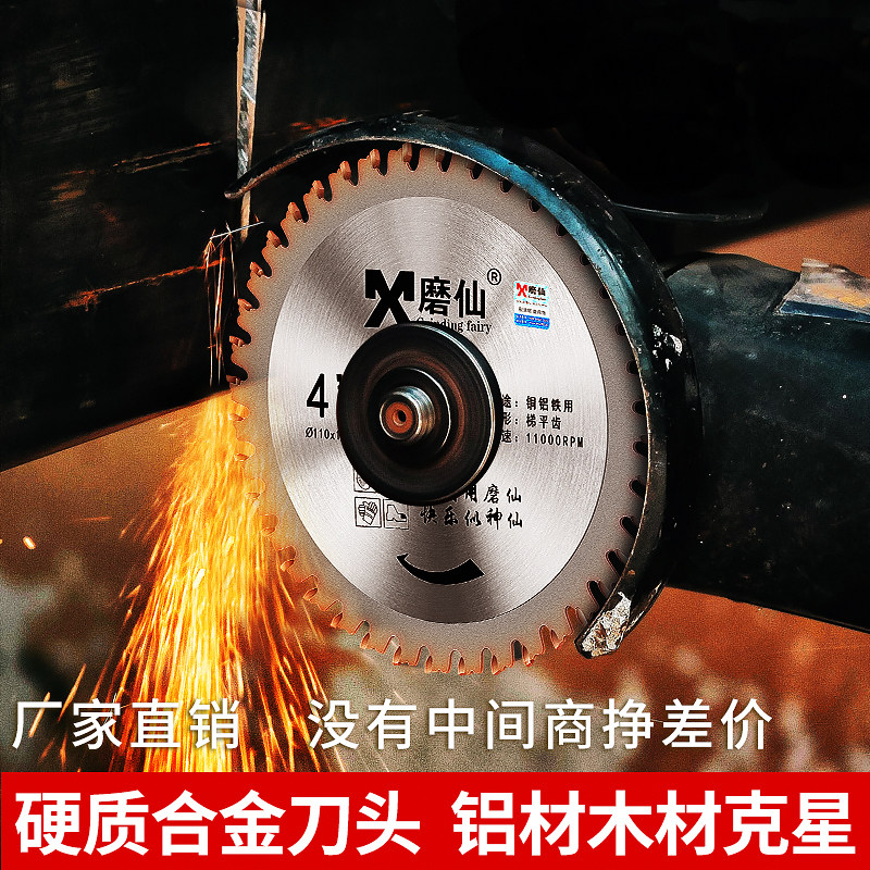 磨仙木工电锯片合金锯片圆4寸锯铝铜角磨机切割片木工多功能家用