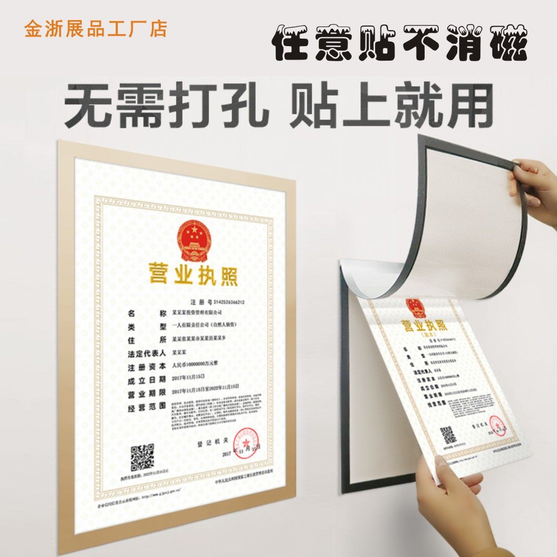 a4磁性贴展示牌免打孔家规家训磁铁框营业执照展示牌奖状磁性相框