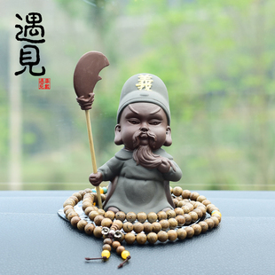 精品紫砂Q版 关公武圣关羽陶瓷高档可爱车载祝福摆件车内车上饰品