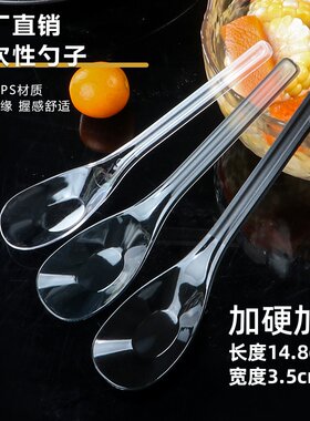 一次性勺子厂家直销加厚加硬