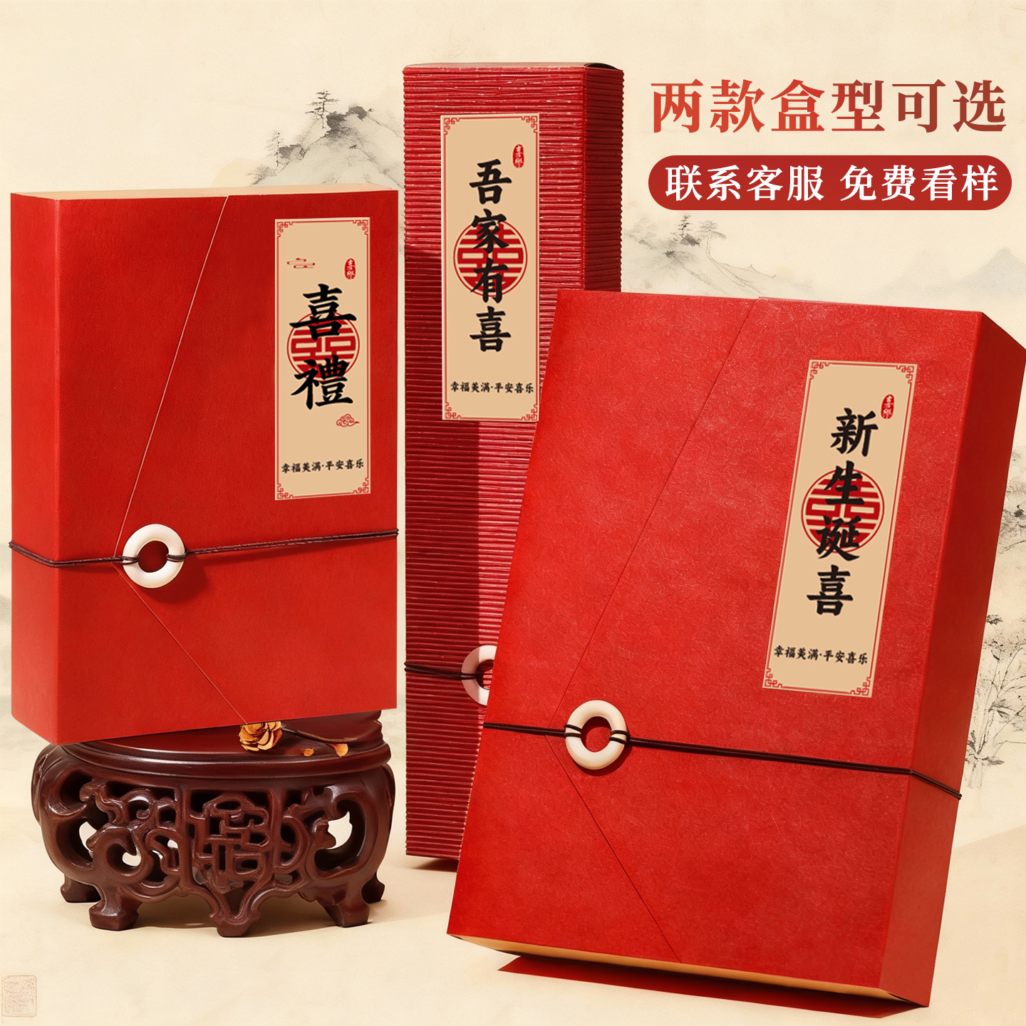 宝宝诞生日满月十周岁喜饼干礼盒结订婚喜糖果零食伴手礼寿空盒子