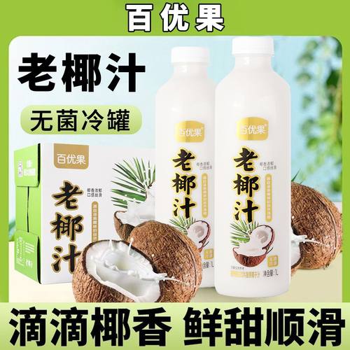 百优果老椰汁植物蛋白饮料1L