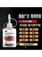3M Strong Adhesive CA40H High-strength quick-drying glue 80 times 502 for bonding wood, ceramics, glass, plastic, metal and shoe repair thumbnail 5