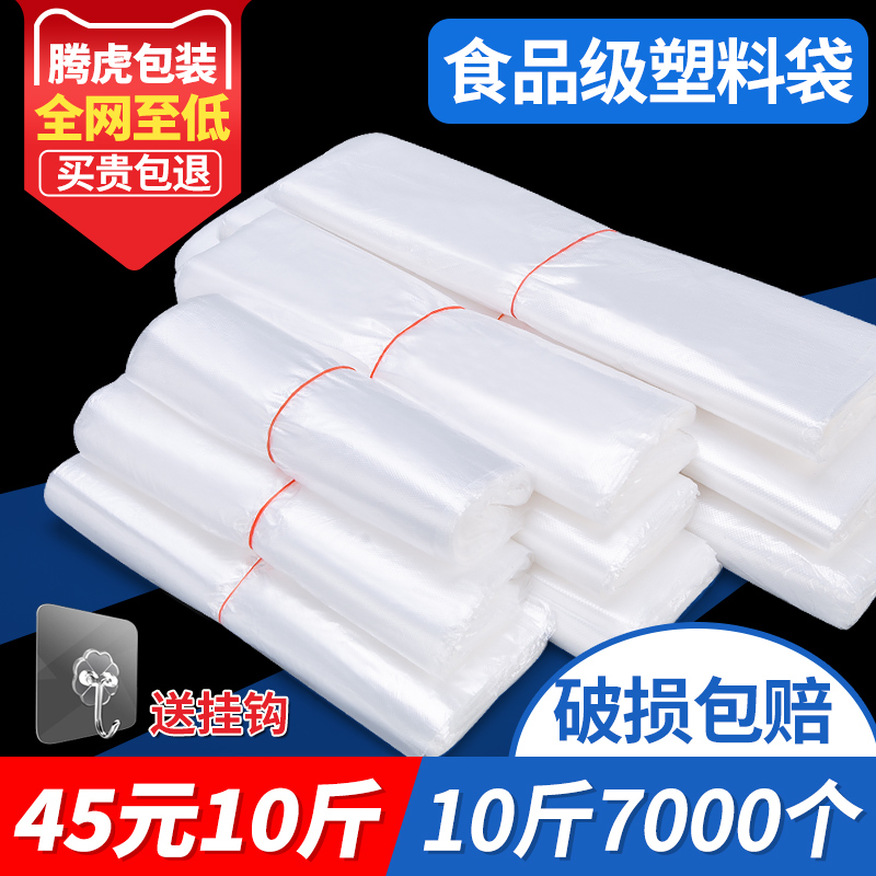 白色食品袋商用透明手提打包袋