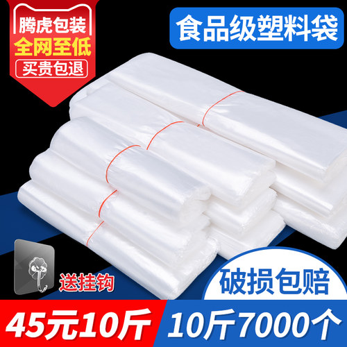 10斤食品级塑料袋，背心袋批发
