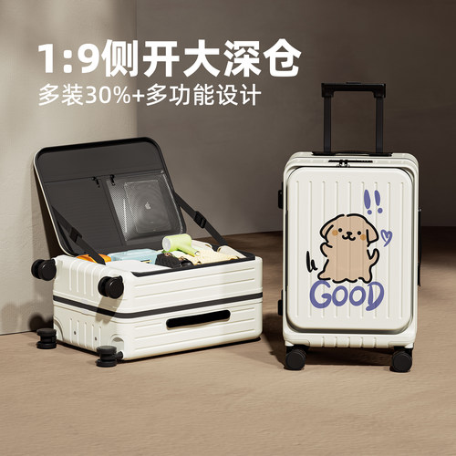 2026新款高颜值侧开盖行李箱