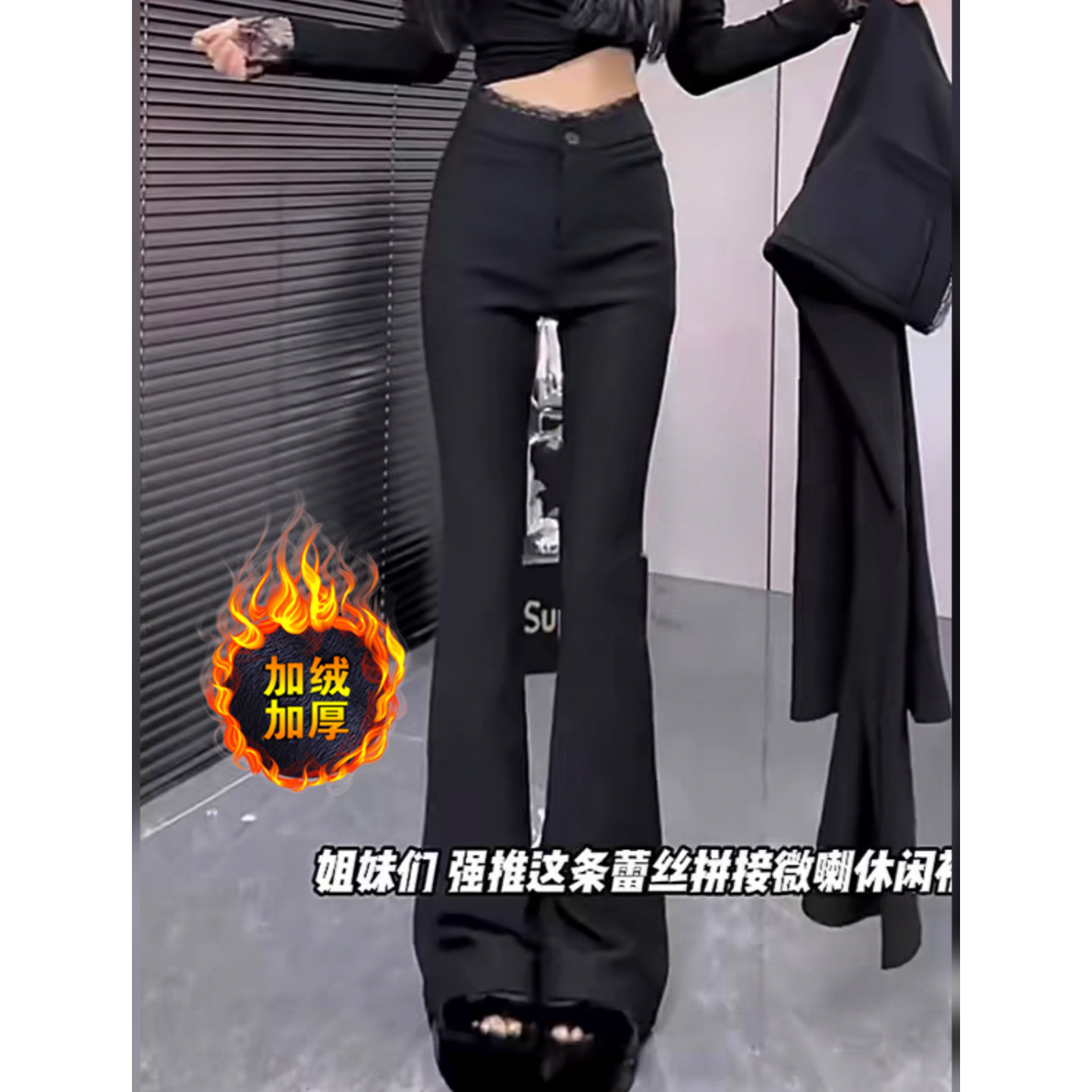 大码欧货蕾丝拼接微喇叭裤女马蹄